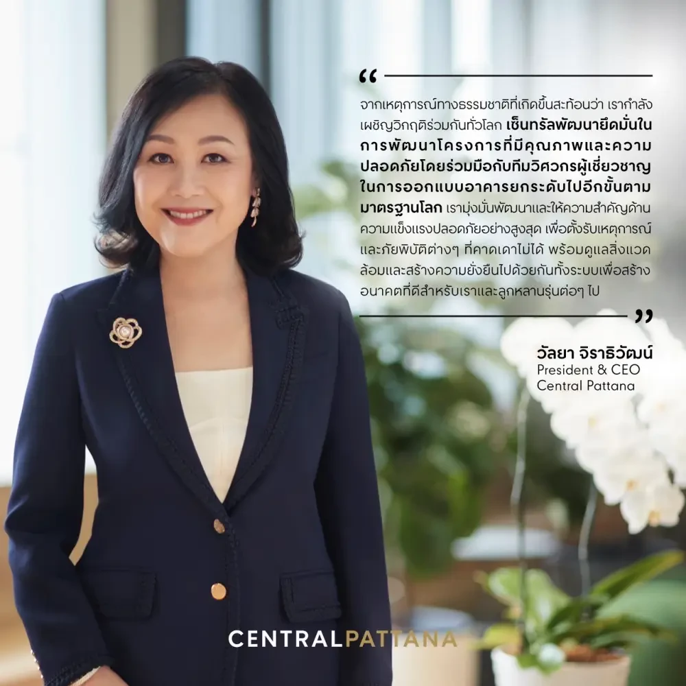 Central Pattana expresses heartfelt thanks to the Thai people for always standing together, and invites all to share touching stories with #TogetherforBetterFutures