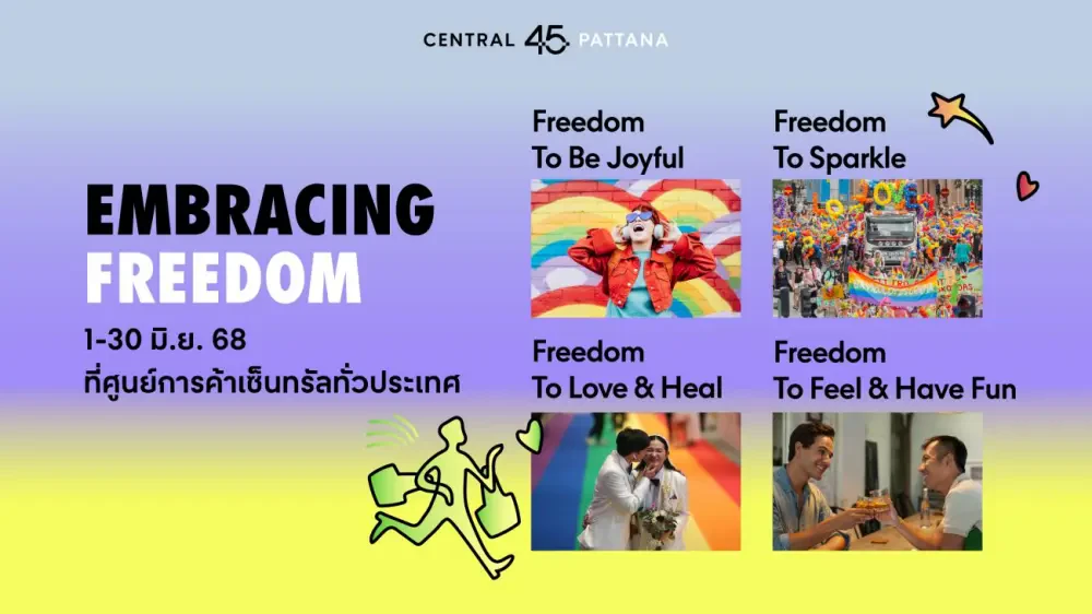 ยิ่งใหญ่ต่อเนื่องปีที่ 6 เซ็นทรัลพัฒนา จัด Thailand's Pride Celebration 2025 “Pride For All” ชูไทยสู่ Pride Landmark โลก