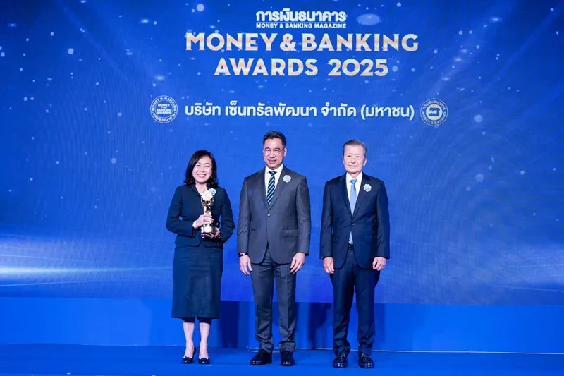 Central Pattana wins “Best Public Company of the Year” for 2 consecutive years at the Money & Banking Awards 2024-2025, reaffirming its leadership as Thailand's No.1 real estate company