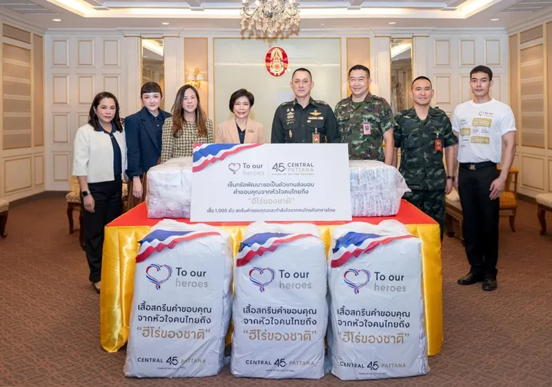 เซ็นทรัลพัฒนา ขอเป็นตัวแทนคนไทย ส่งกำลังใจถึงแนวหน้า มอบเสื้อ สกรีนคำขอบคุณจากหัวใจคนไทยถึง “ฮีโร่ของชาติ”