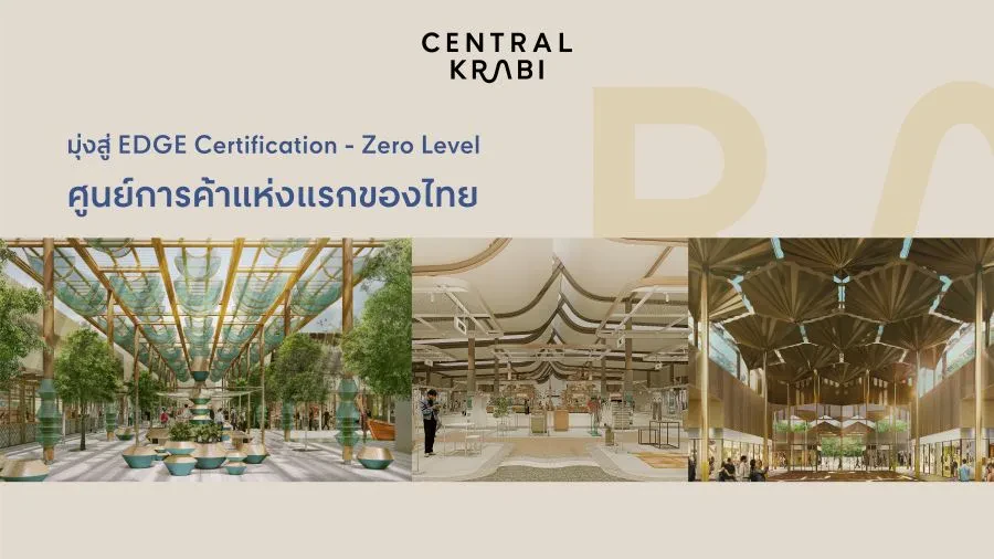 Central Pattana to launch "Central Krabi", prototype of sustainable shopping center, on 24 October and aims for EDGE Zero Certification