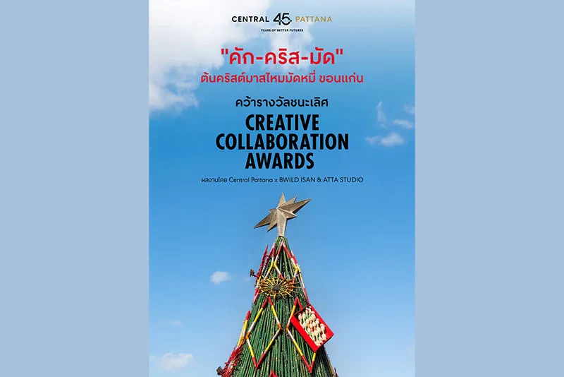 Central Pattana champions Thai local wisdom through creative collaboration —“Kak-Christ-Mud”, the Silk Mudmee Christmas tree, wins top prize at the Creative Excellence Awards 2025
