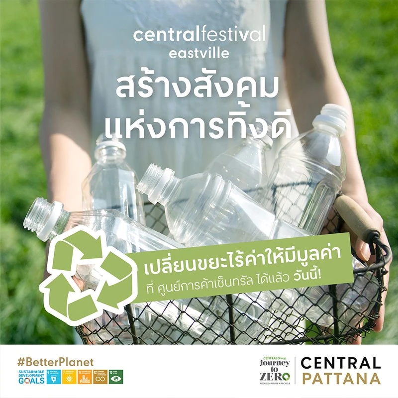 New Life for Plastic Bottles Project