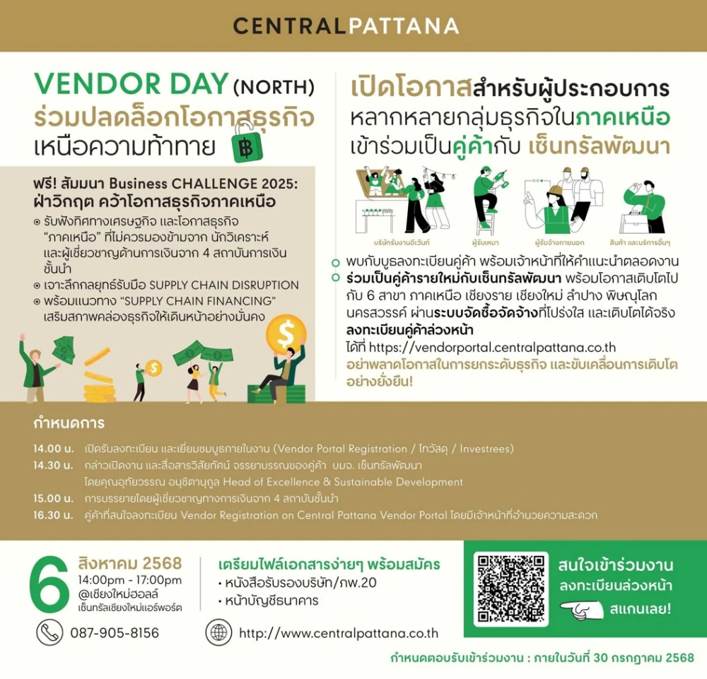 Central Pattana Vendor Day 2025